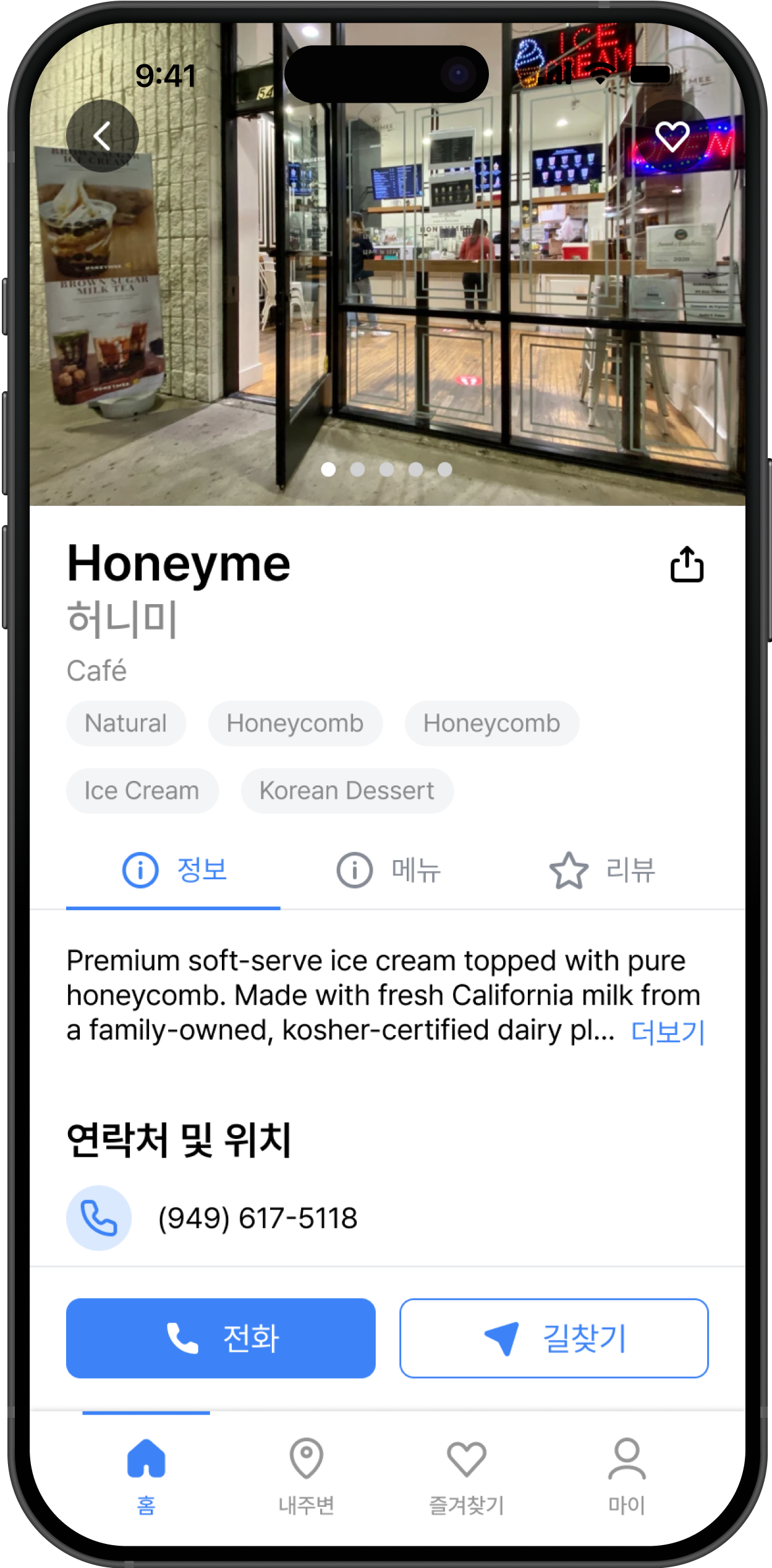 K-Spot App Detail Screen